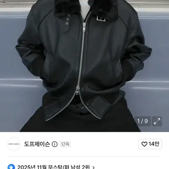 크리즈 빈티지 무톤 봄버 XL