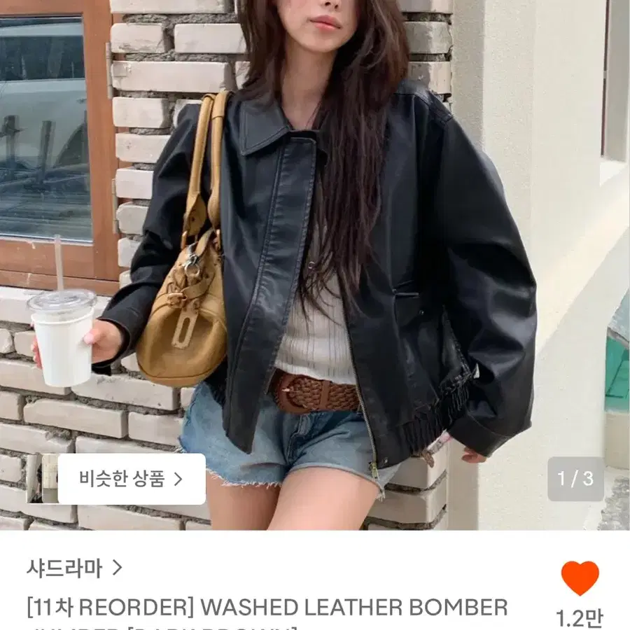 샤드라마 가죽자켓 washed leather bomber