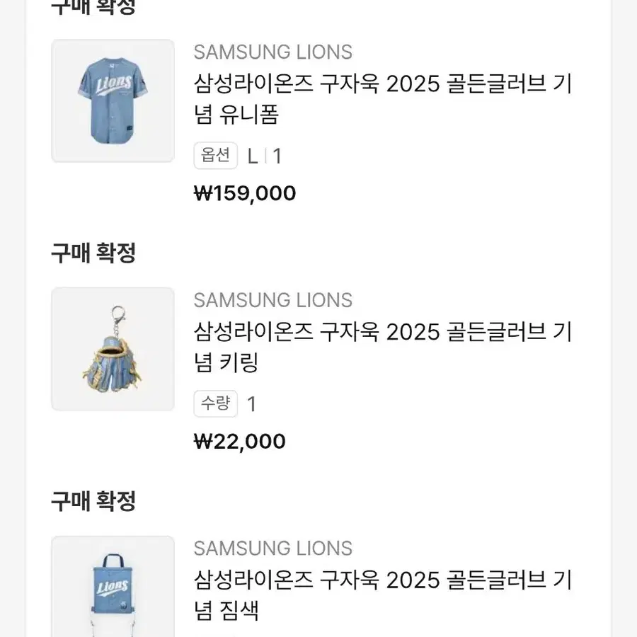 급처)구자욱 골든글러브 기념 유니폼(L), 짐색, 키링 일괄판매합니다