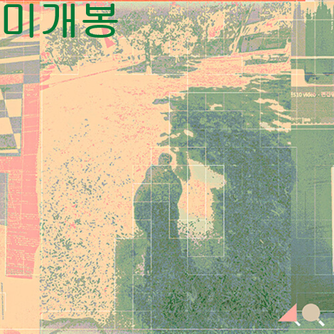 녹음 (Nokeum) - 고뇌 (Goneway) (미개봉, CD)