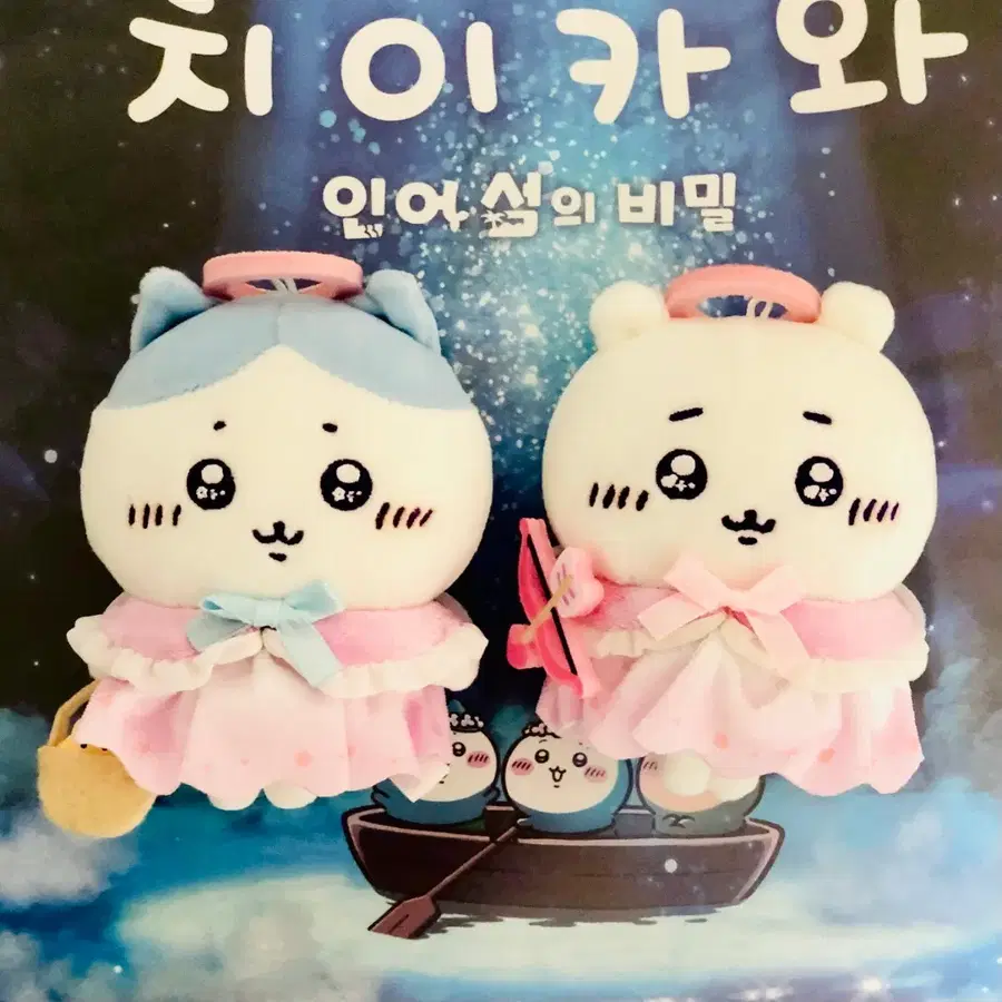 (2개일괄) 먼작귀 천사 하치와레, 천사 치이카와 마스코트