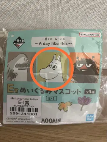 무민 제일복권 마스코트 E상