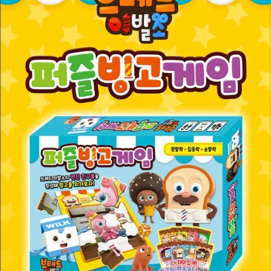 보드게임 퍼즐 빙고