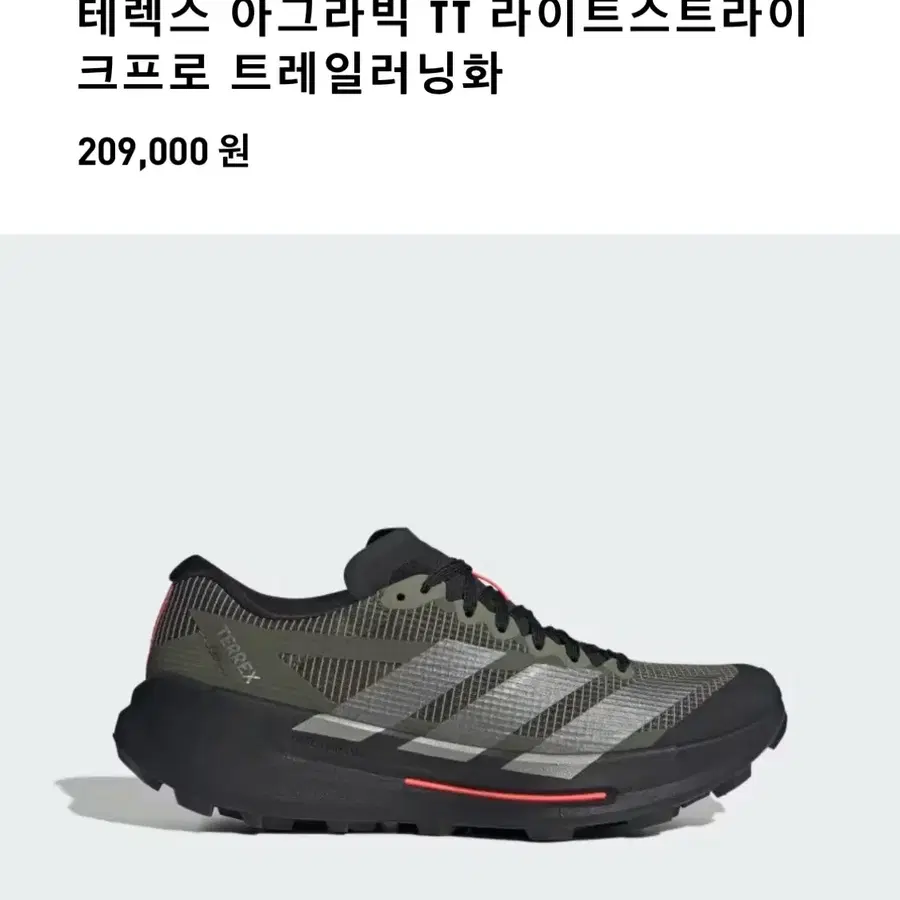 아디다스 테렉스 아그라빅 TT 트레일러닝화 260mm