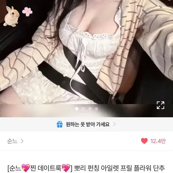 순느 원피스가디건 코디세트 만원 가디건 핑크 색상