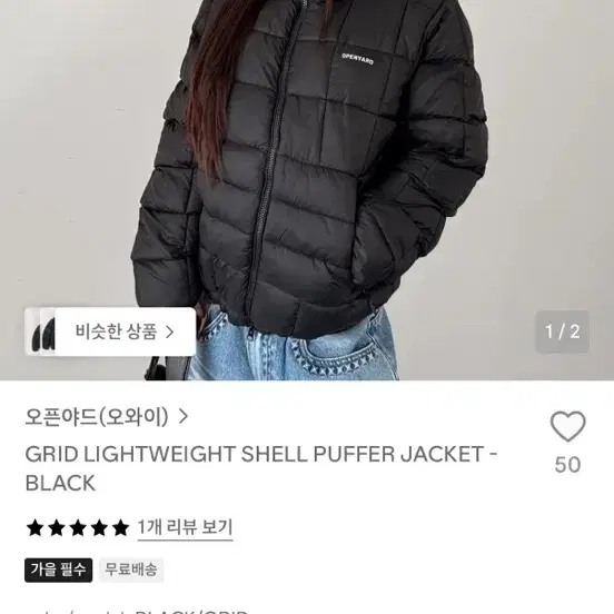 오픈야드(오와이) GRID 라이트웨이트 쉘 푸퍼 자켓 경량패딩 블랙 m사이즈