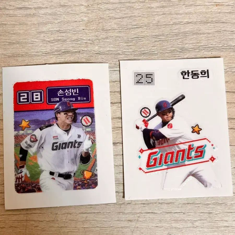 롯데 자이언츠 한동희 손성빈 띠부실
