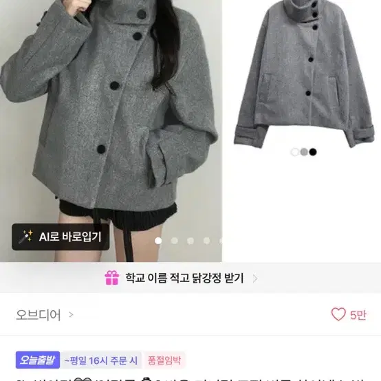 에이블리 숏코트 네고가능