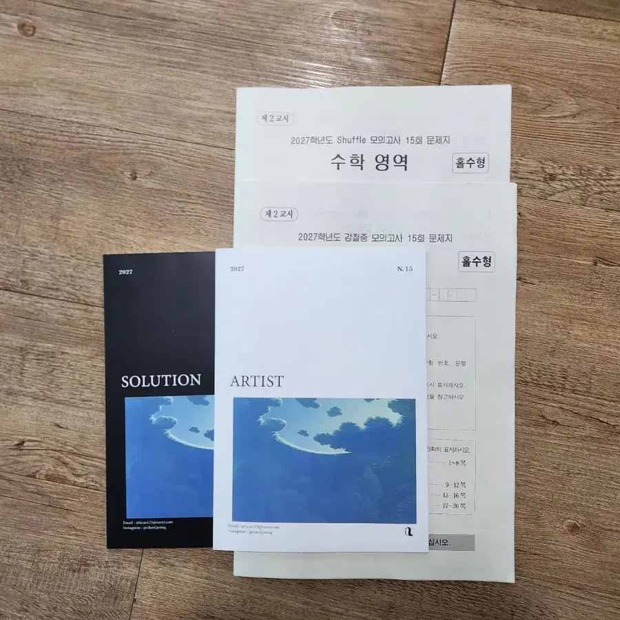 2027 시대인재 수학 강철중t 아티스트 15회(모고2세트)