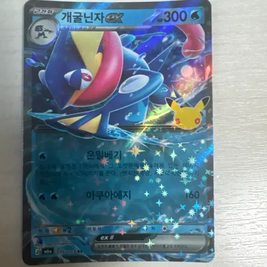 포캣몬카드 개굴닌자 ex RR