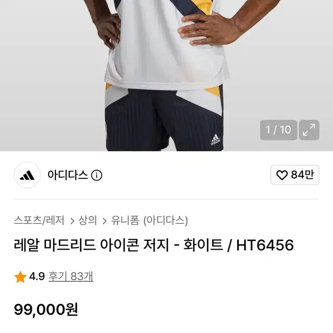 아디다스 레알 마드리드 아이콘 저지 화이트 HT6456