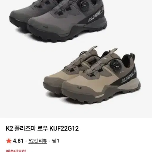 k2 등산화 플라즈마 로우 280