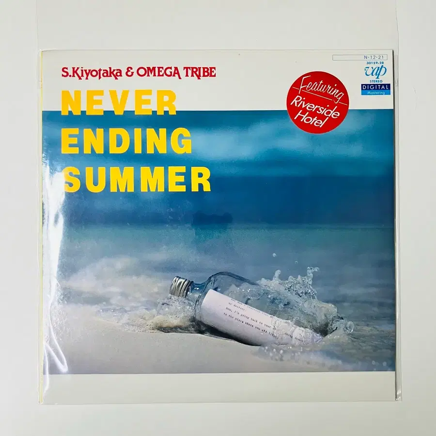 Kiyotaka Sugiyama - Never Ending Summer LP