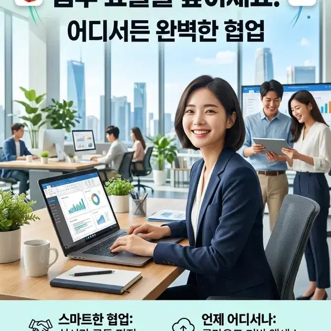 오피스 365 1년 이용권