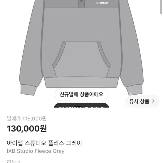 아이앱 스튜디오 플리스 그레이 XL