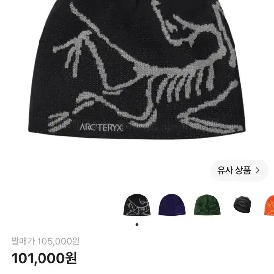 아크테릭스 버드 헤드 토크 블랙 보이드