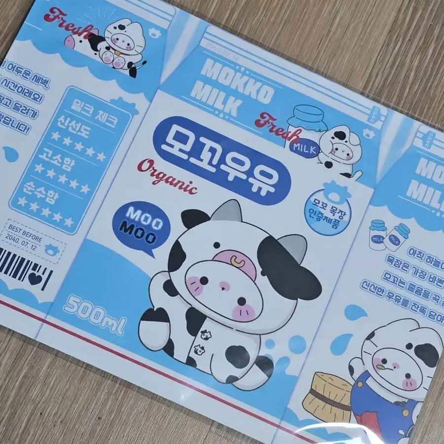 포용) 모꼬 랩핑지 양도