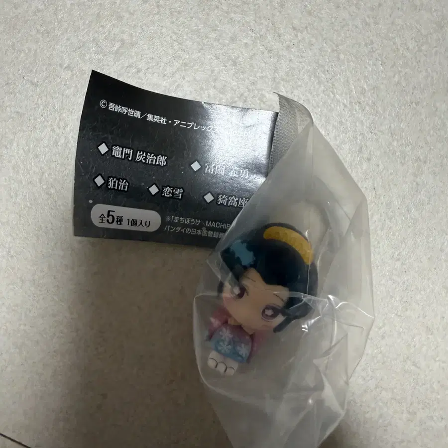 미개봉) 마치보케 코유키 언제오려나 피규어 가챠