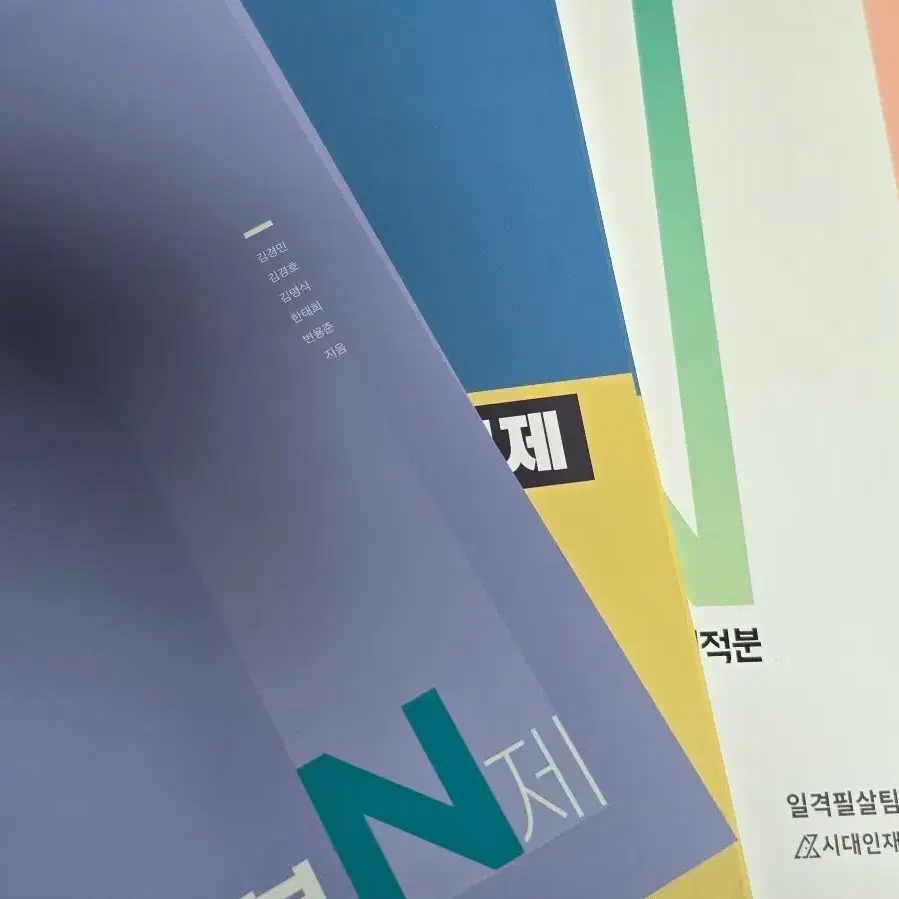 샤인미 일격필살 이해원모의고사 미적분