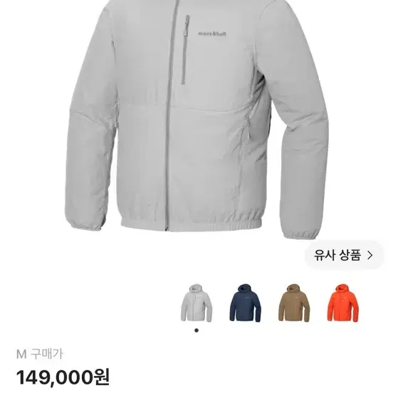 몽벨 후드자켓 그레이 바람막이