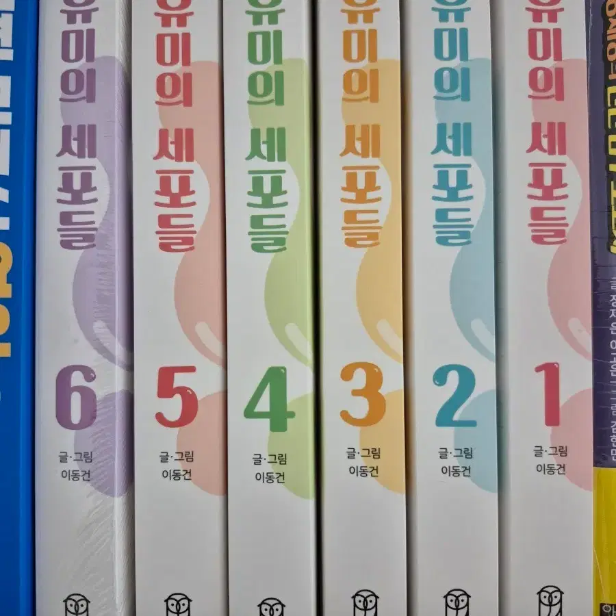 유미의 세포들 전집 1-6권