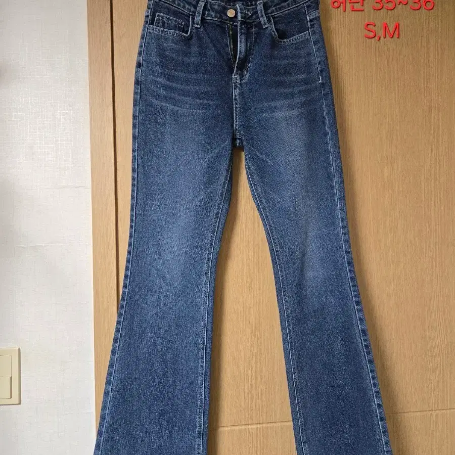 부츠컷 청바지 허리 35~36