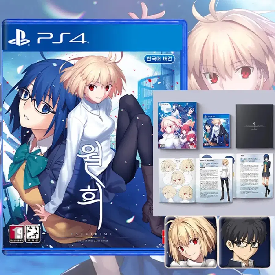 [PS4] 월희 한정판 미개봉 (마그넷 포함)