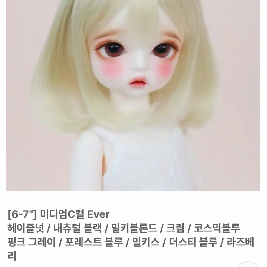 구체관절인형 치카비 6-7인치 가발 일괄 판매