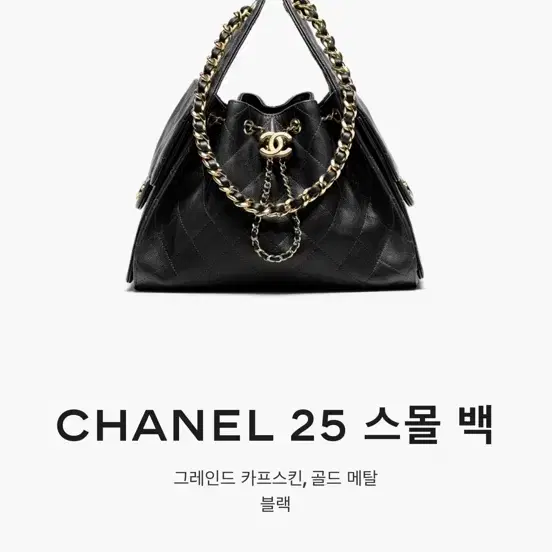 샤넬 25백 스몰