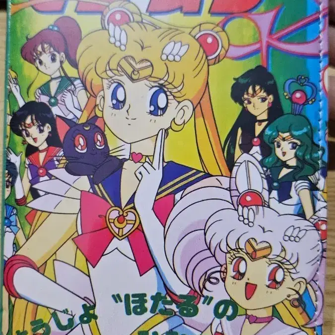 세일러문 다이어리(새상품)