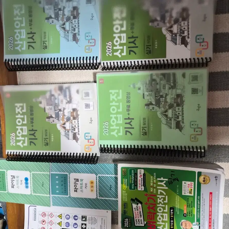 2026 산업안전기사 필기&실기 모음 세트