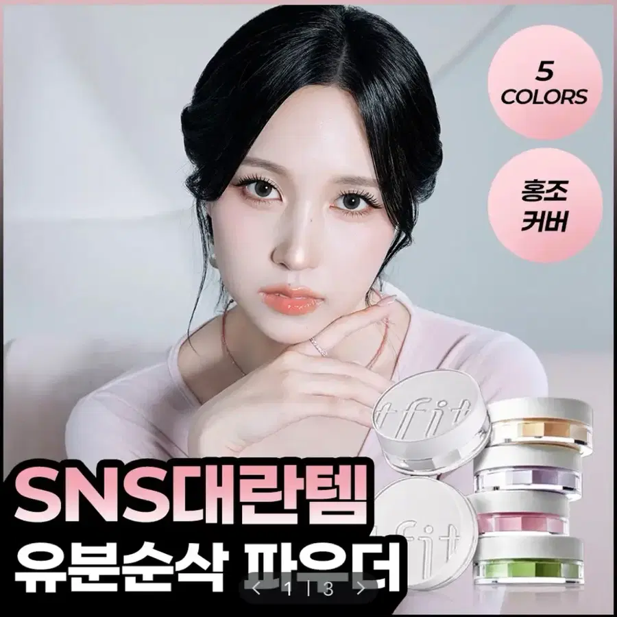 *새상품* 트렌스루센트 셋 파우더 화이트