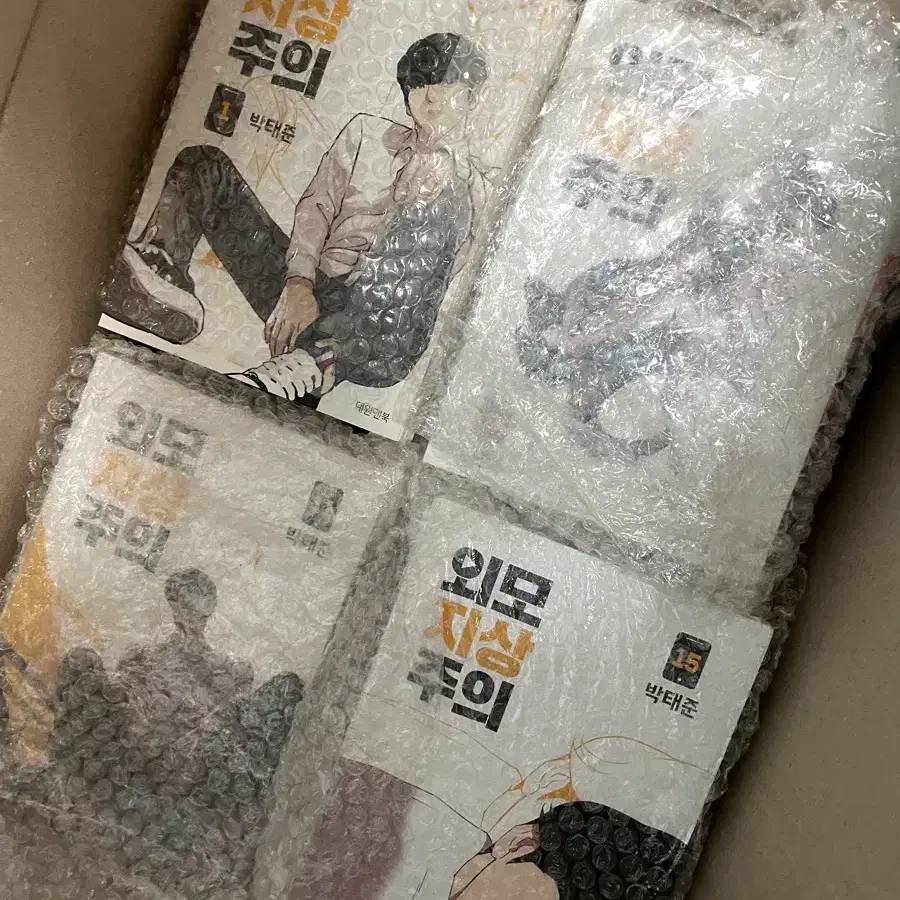 외모지상주의 만화책 1-20