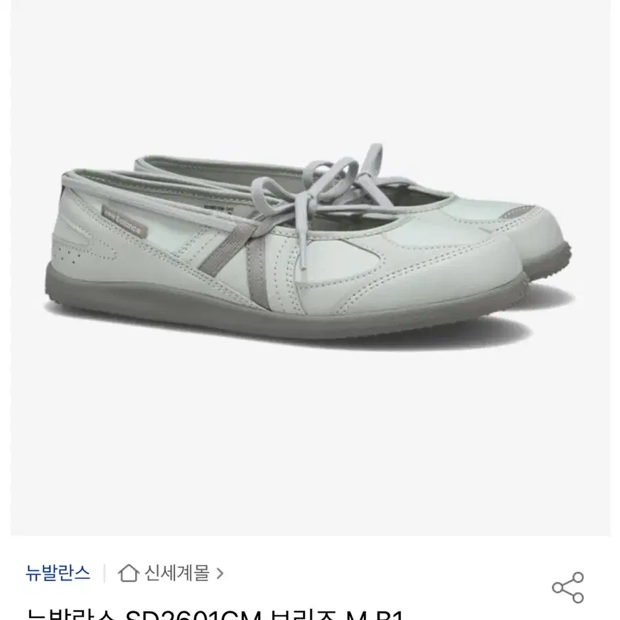 뉴발란스 SD2601GM 브리즈 M B1 NBRJGS450M