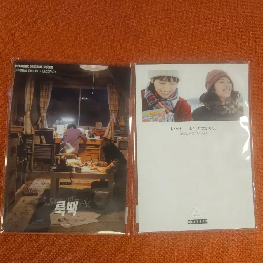 영화 룩백 굿즈 엽서 세트