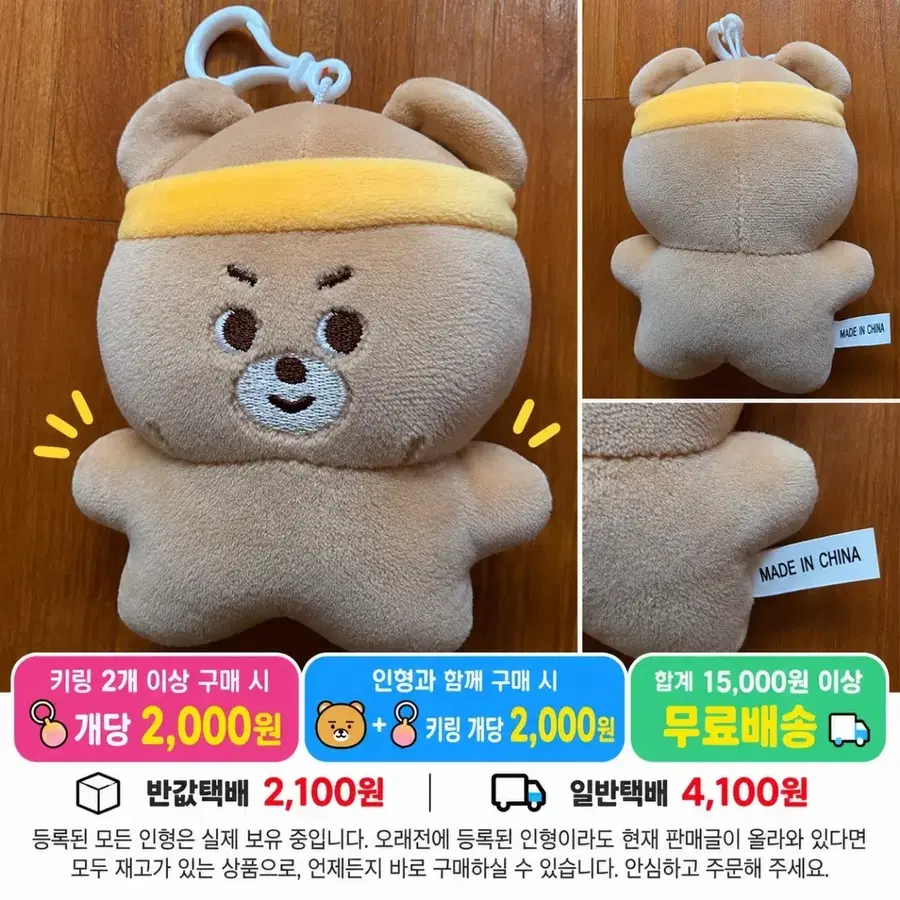 노란 머리띠 곰돌이 인형 키링