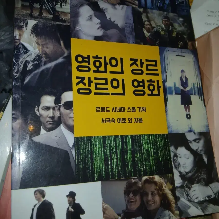 영화의 장르, 장르의 영화