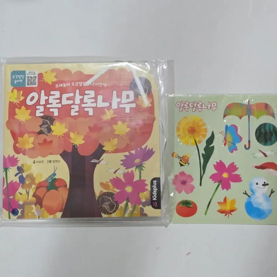 [새제품] 아코디언 그림책...알록달록 나무 책 & 실리콘 스티커...일괄