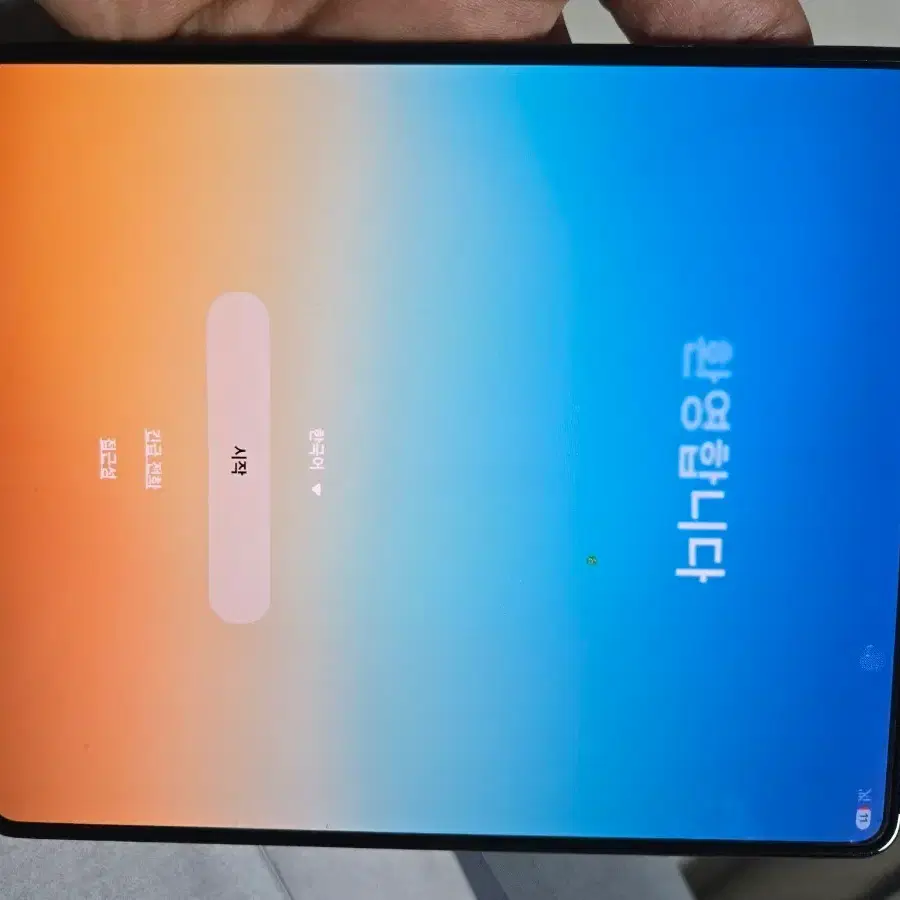삼성 갤럭시 Z폴드5 512g