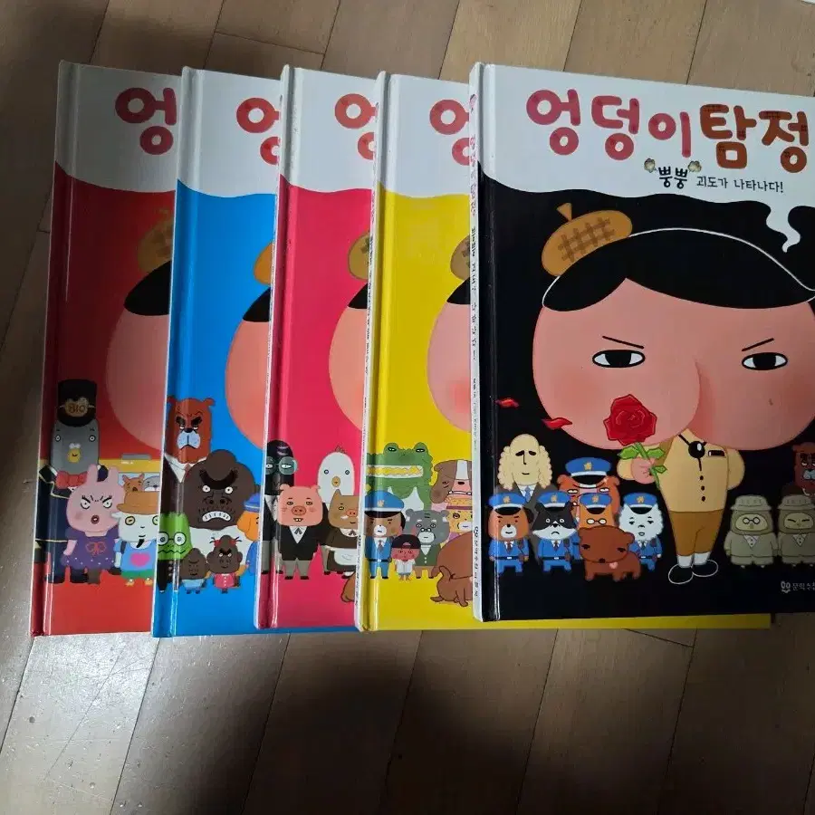 엉덩이 탐정 5권 세트