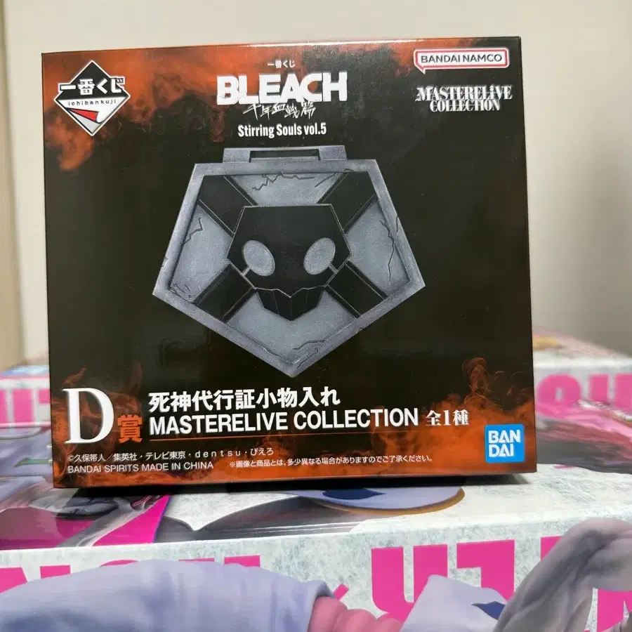 블리치 사신 대행증 D상