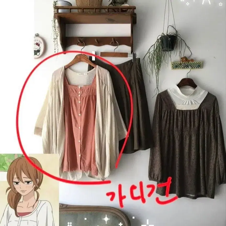 모리걸 살안타 가디건 가오리핏