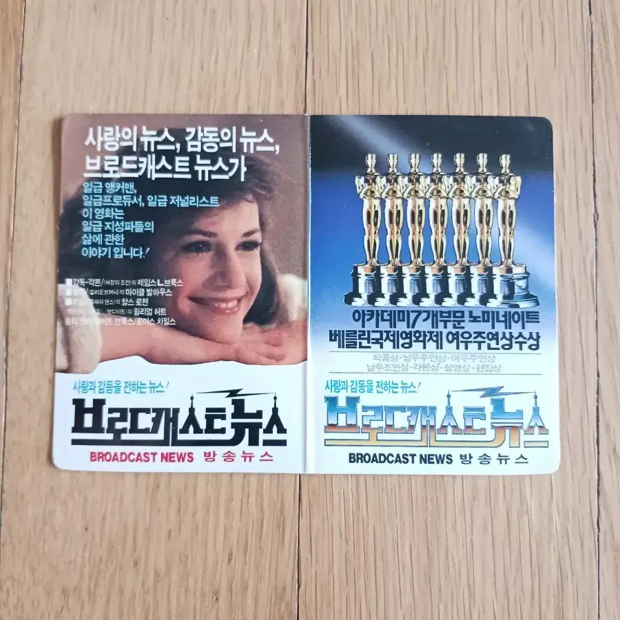 브로드캐스트뉴스 영화카드 영화카렌다