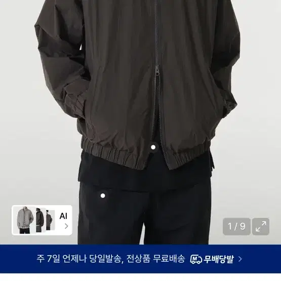 무탠다드 오버사이즈 하이넥 윈드브레이커 재킷