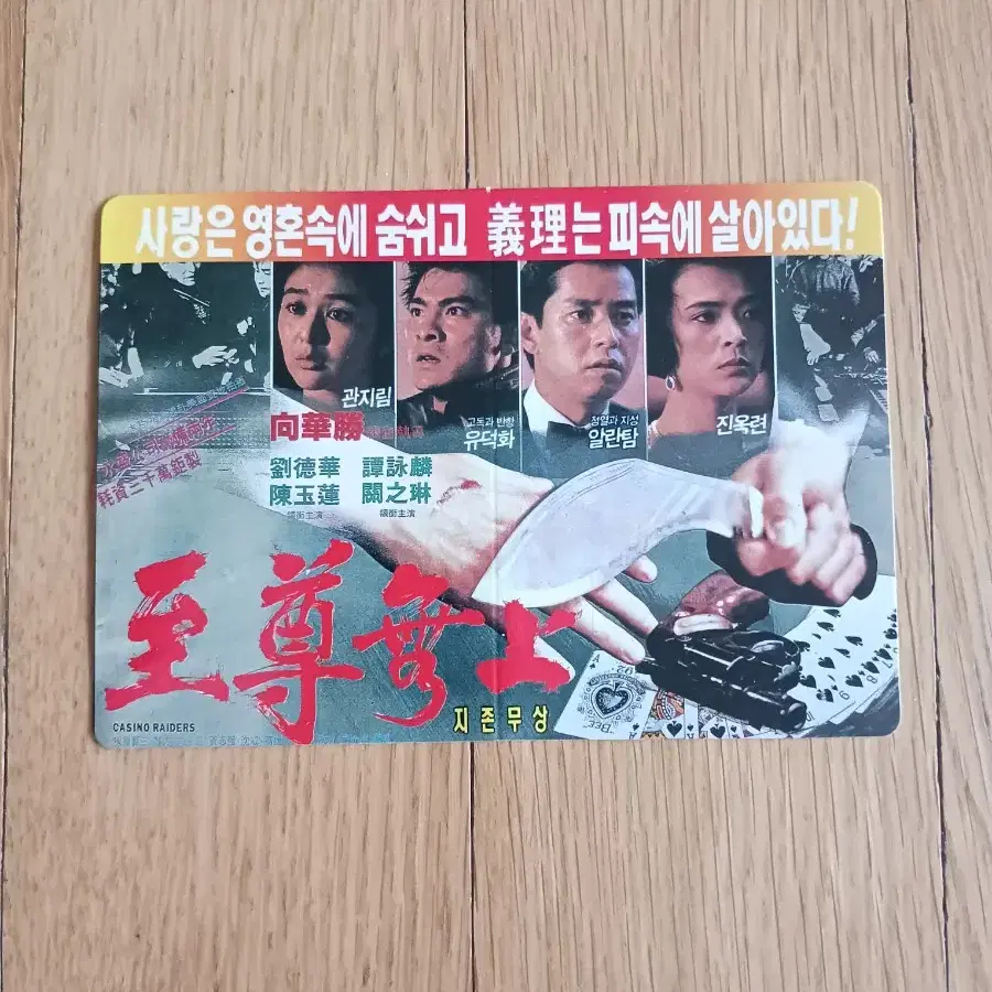 지존계상 영화카드 영화카렌다