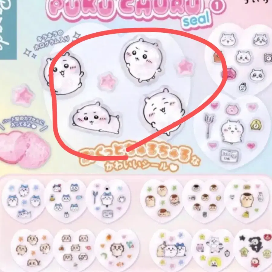 치이카와 봉봉드롭 미개봉