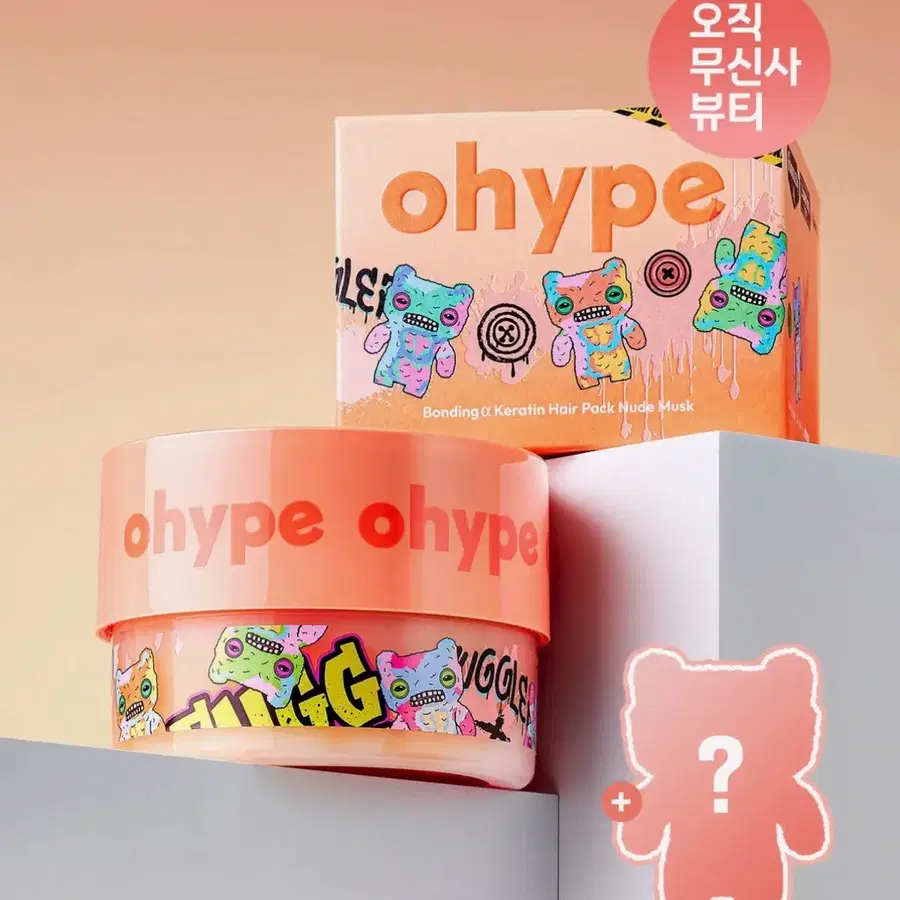 [퍼글러 에디션]본딩 알파 케라틴 헤어팩 260g