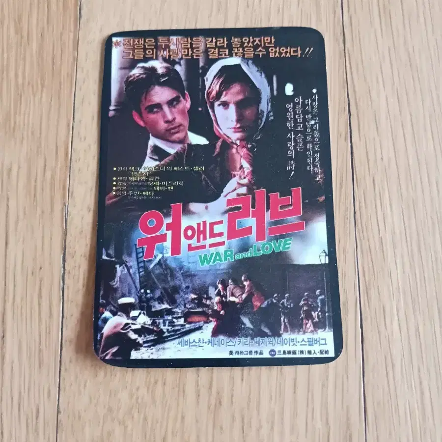 위앤드러브 영화카드 영화카렌다