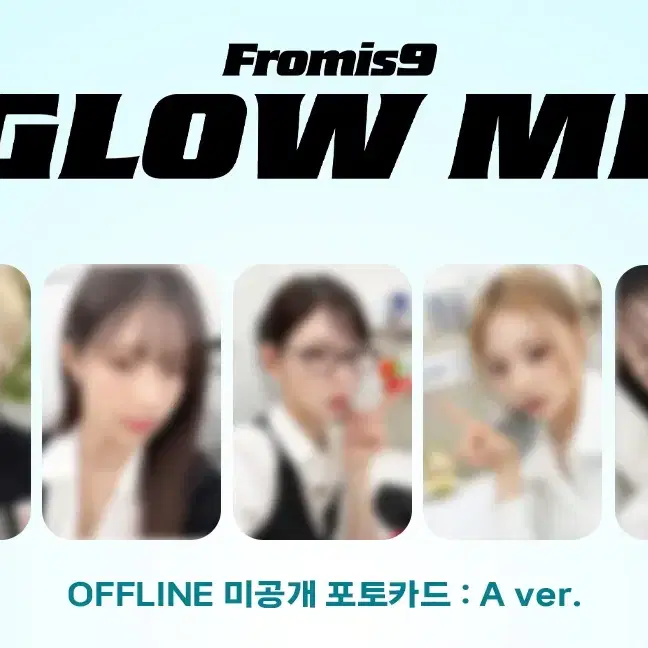 프로미스나인 미공포 A버전