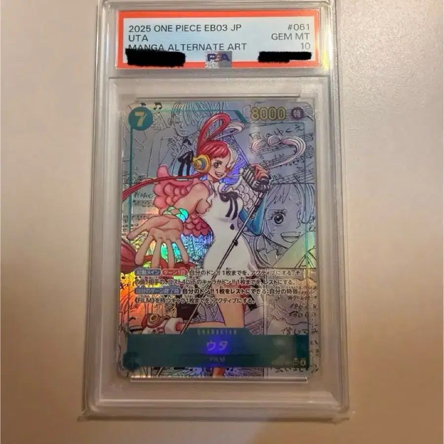 일판 우타망가 psa10